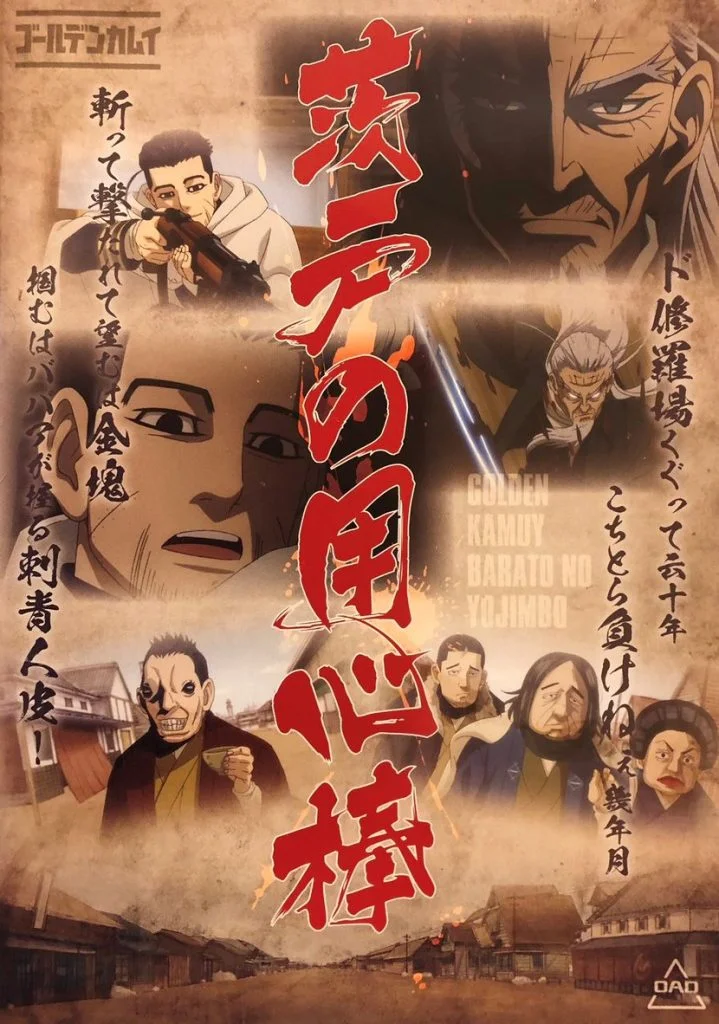 《黄金神威》漫画单行本资料：全卷数、加笔与动画对应范围