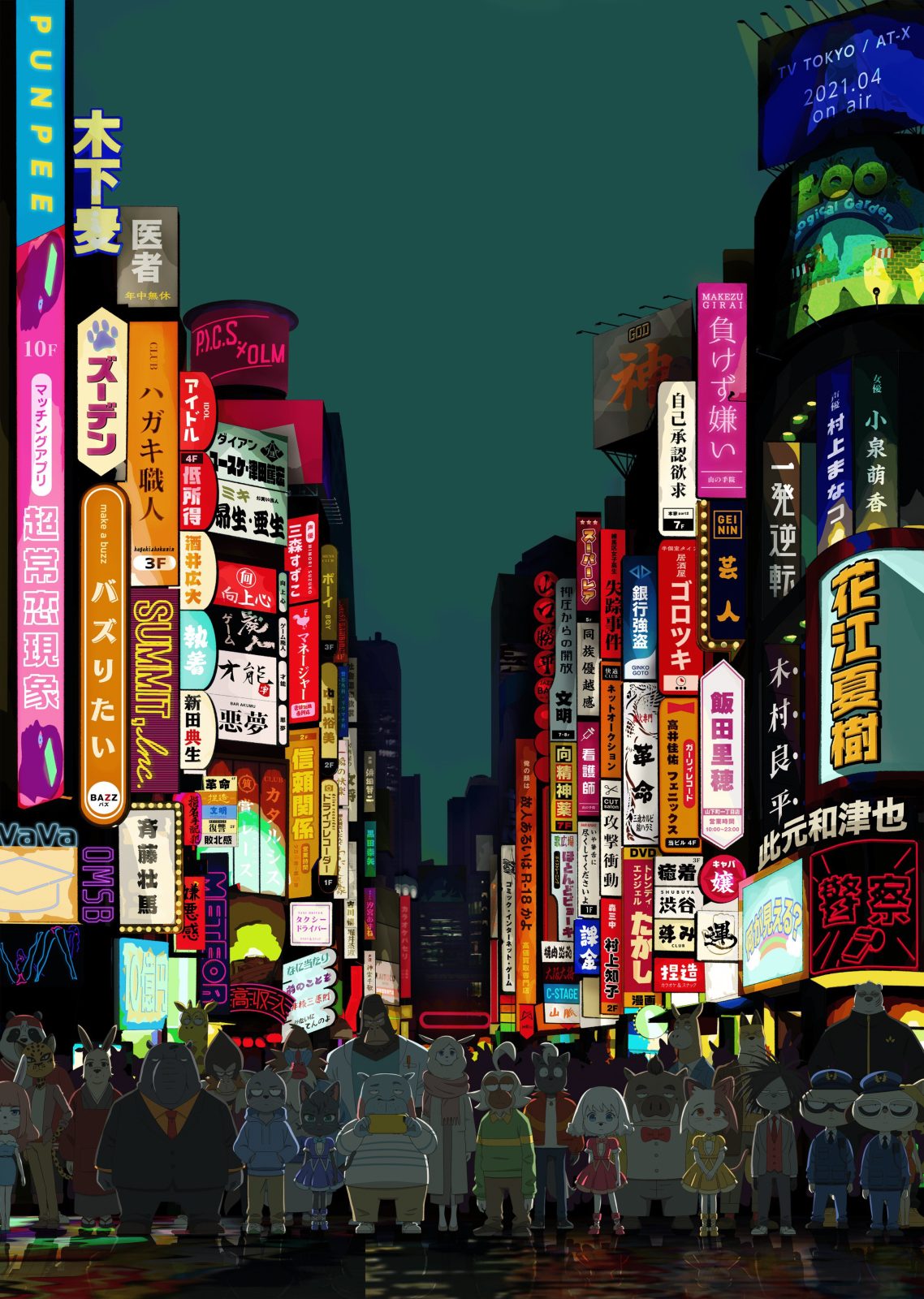 《奇巧计程车》是原创动画吗？13集线索结构与衍生范围